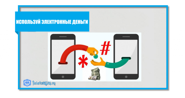 Как перевести деньги с Йоты на Йоту без комиссии Как перевести деньги с Йоты на Йоту без комиссии