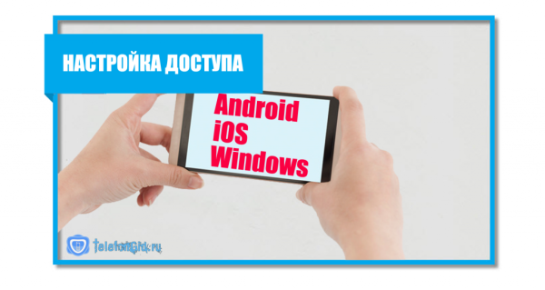 APN Yota-настройка точки доступа